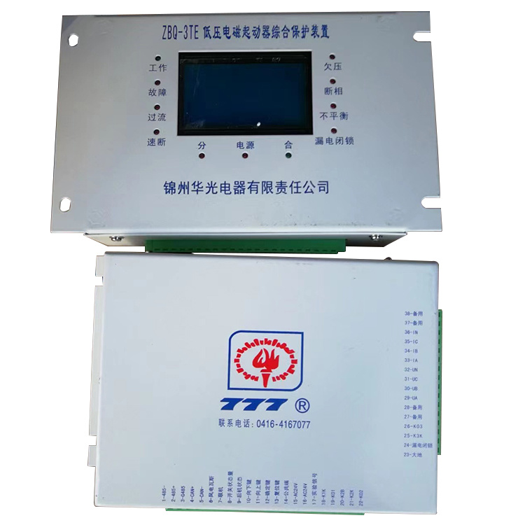 ZBO-3TE低壓電磁起動(dòng)器綜合保護(hù)裝置 礦用磁力啟動(dòng)器保護(hù)器
