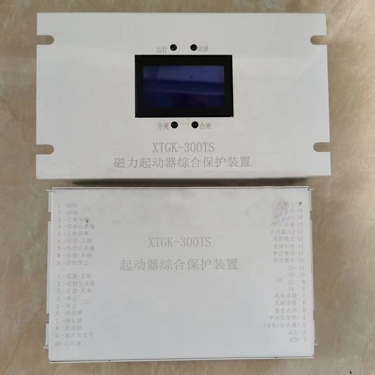 XTGK-YDL饋電智能綜合保護(hù)裝置 礦用防爆開關(guān)保護(hù)器
