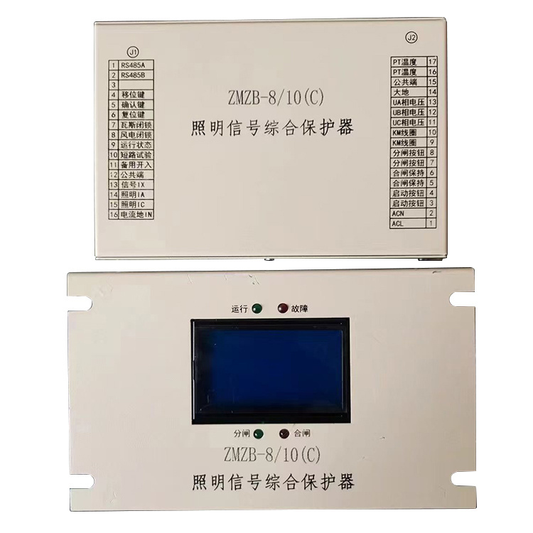 ZMZB-8/10(C)照明信號(hào)綜合保護(hù)器 礦用開(kāi)關(guān)保護(hù)裝置