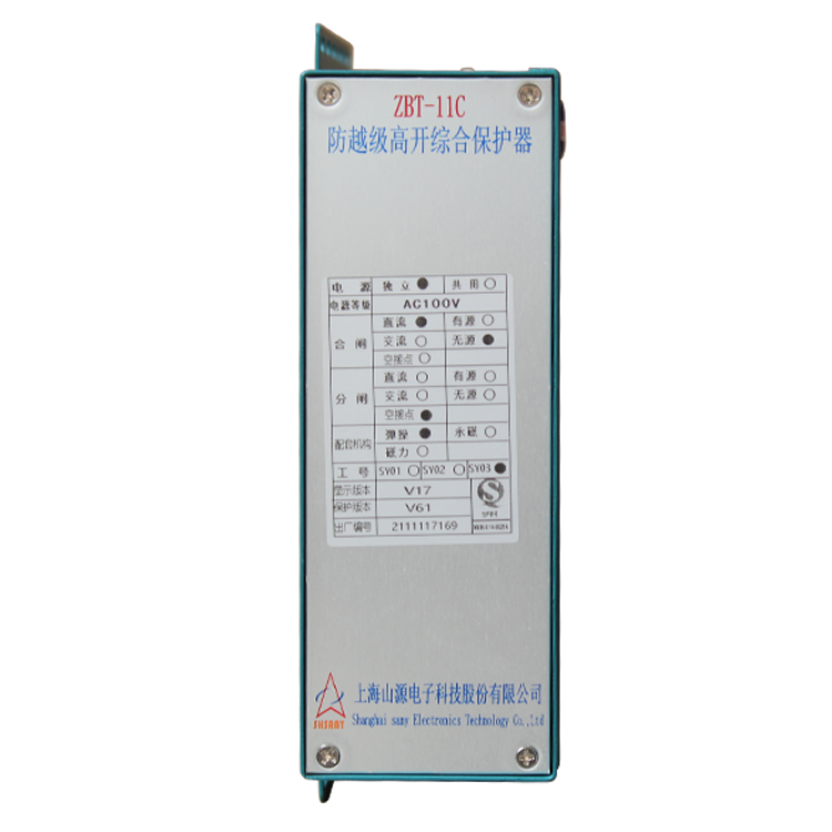 ZBT-11C防越級(jí)高開綜合保護(hù)器 礦用開關(guān)保護(hù)裝置