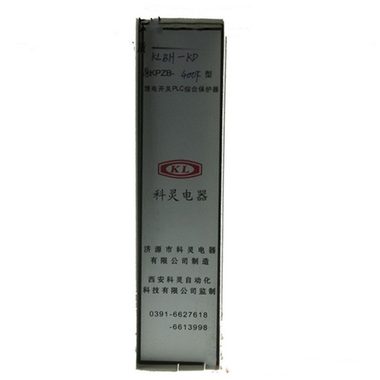 KLBH-KD原KPZB-400Z型饋電開關(guān)PLC綜合保護(hù)器廠家出售