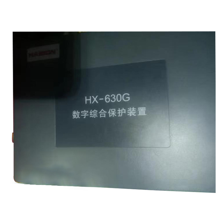 HX-630G數(shù)字綜合保護裝置 礦用防爆開關保護器