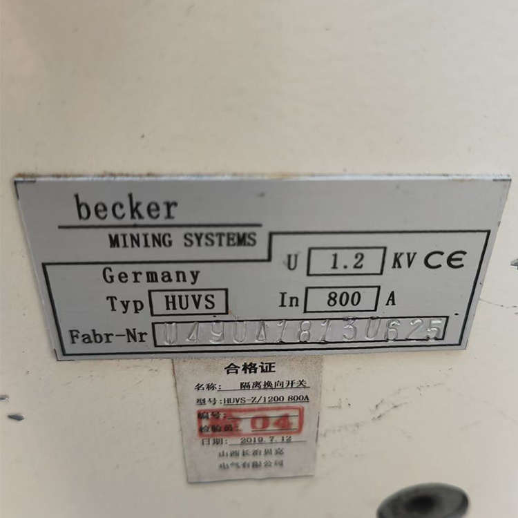 HUVS-Z/1200/800A隔離換向開關(guān)1.2KV廠家出售