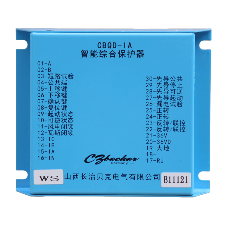CBQD-2A智能綜合保護器(升級款) 礦用饋電開關(guān)保護裝置