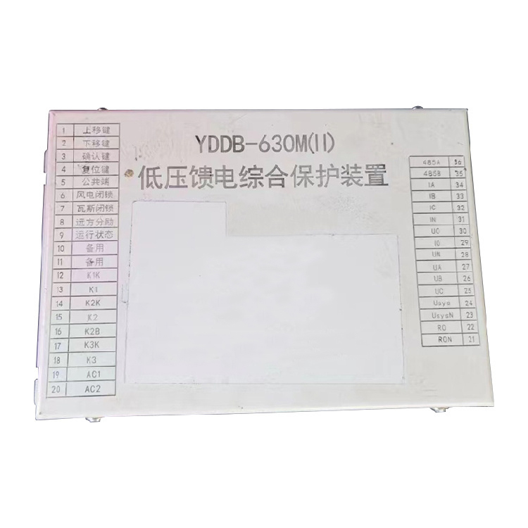 YDDB-630(II)饋電智能綜合保護裝置 礦用開關(guān)保護器