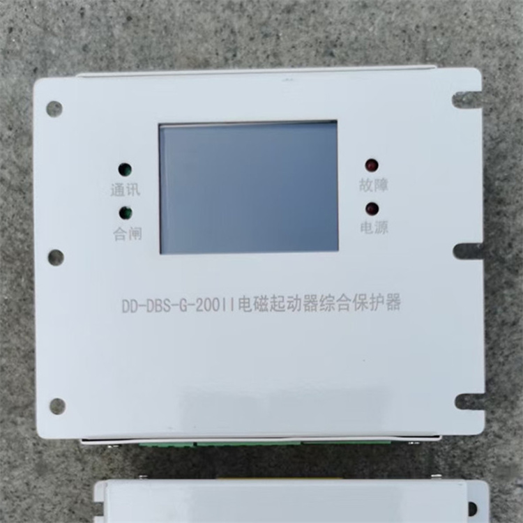 DD-DBS-G-80II電磁起動器綜合保護器 礦用啟動器保護裝置
