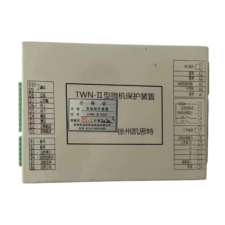 TWK-II型微機智能保護裝置(400型) 礦用防爆開關(guān)保護器