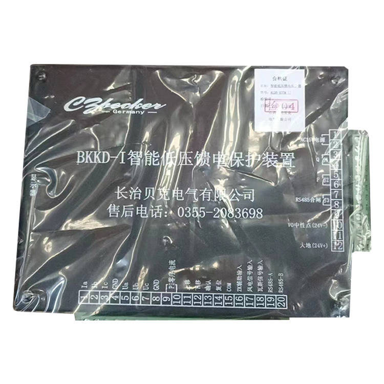 BKKD-IR智能低壓饋電保護(hù)裝置 礦用防爆開(kāi)關(guān)保護(hù)器