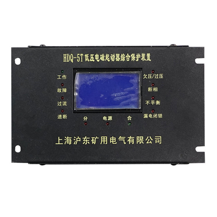 HDQS-200I微電腦智能綜合保護裝置 礦用開關(guān)保護器