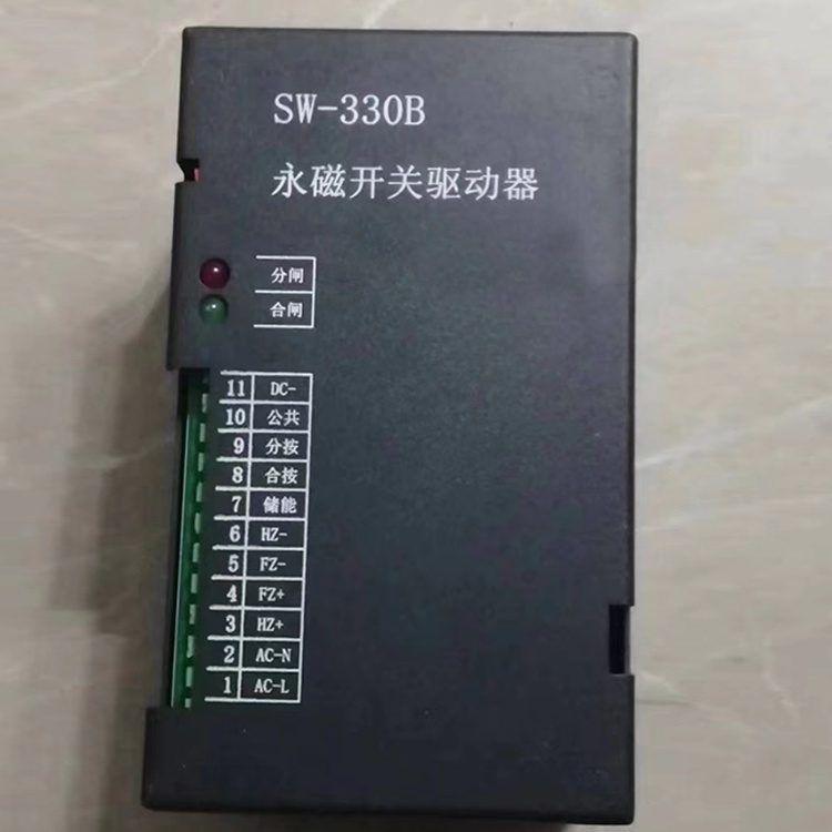 SW-330A開(kāi)關(guān)驅(qū)動(dòng)器 礦用永磁機(jī)構(gòu)控制保護(hù)器