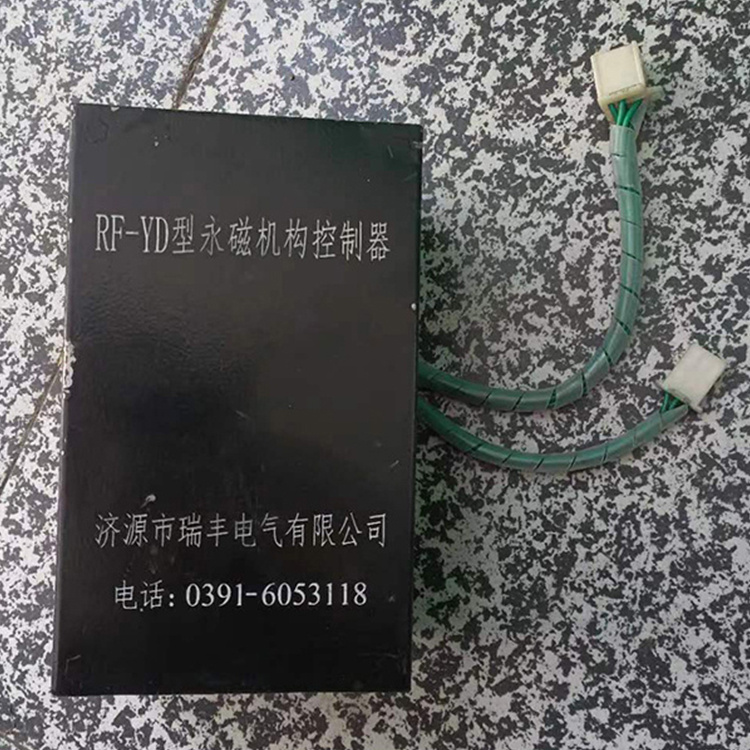 RF-HK永磁開(kāi)關(guān)控制器 礦用永磁機(jī)構(gòu)開(kāi)關(guān)控制裝置