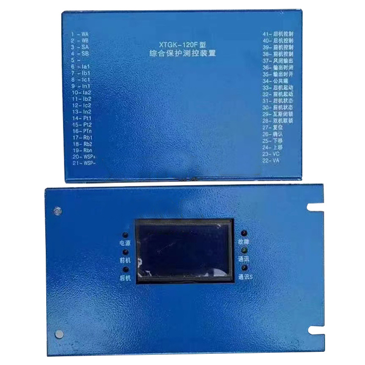 XTGK-120F型綜合保護(hù)測(cè)控裝置 礦用防爆開(kāi)關(guān)保護(hù)器