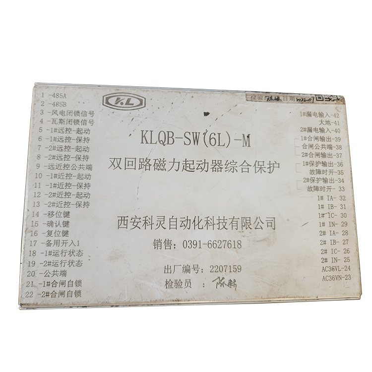 ZKQ-400-A綜合保護(hù)器 礦用防爆饋電開關(guān)保護(hù)裝置