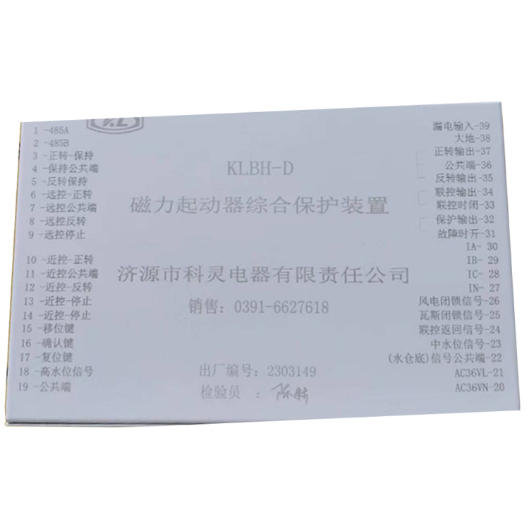 KLBH-D磁力起動器綜合保護(hù)裝置 礦用啟動器保護(hù)器
