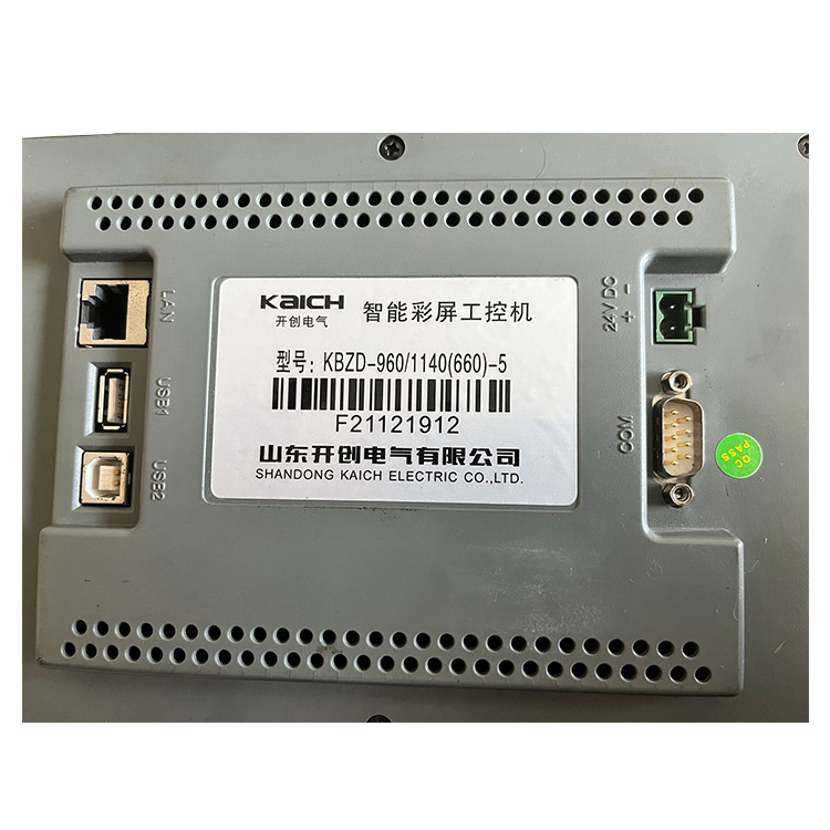 KBZD-960/1140(660)-4-E5智能彩屏工控機(jī)廠家出售