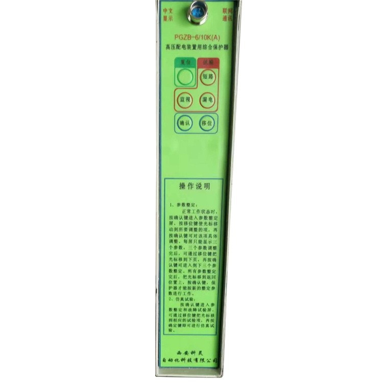 PGZB-6/10K(A)高壓配電裝置用綜合保護(hù)器廠家出售