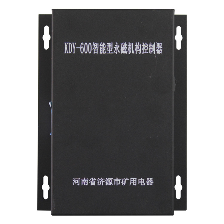 KDY-600智能型永磁機(jī)構(gòu)控制器 礦用永磁控制裝置
