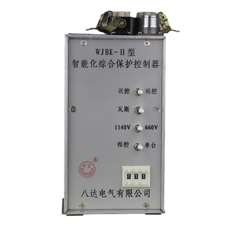 WJBK-II型智能化綜合保護(hù)控制器 礦用防爆保護(hù)器