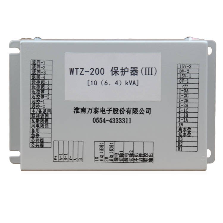 WTZ-200保護(hù)器(III)[10(6、4)KVA] 礦用防爆保護(hù)裝置