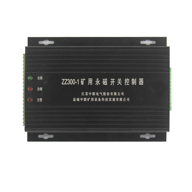 ZZ300-1礦用永磁開關(guān)控制器 煤礦永磁機(jī)構(gòu)控制裝置