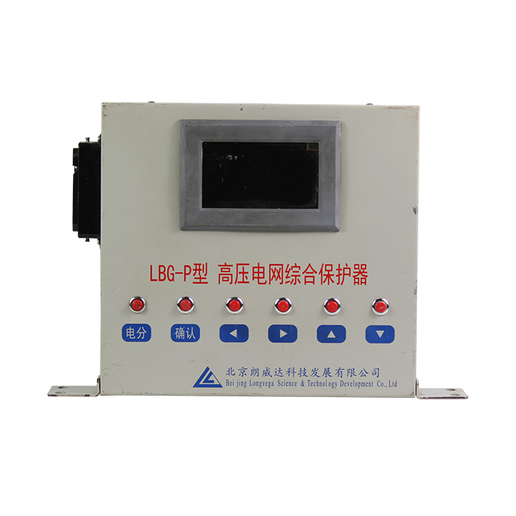 LBG-P型高壓電網(wǎng)綜合保護(hù)器/PLC電網(wǎng)綜合保護(hù)器LK3102/GZBPII