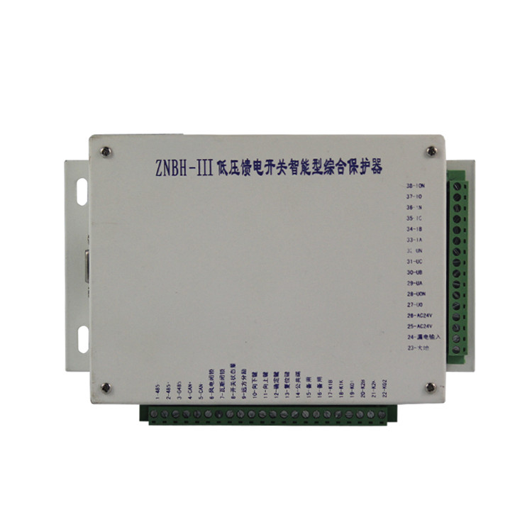 ZNBH-III低壓饋電開關(guān)智能型綜合保護(hù)器廠家出售