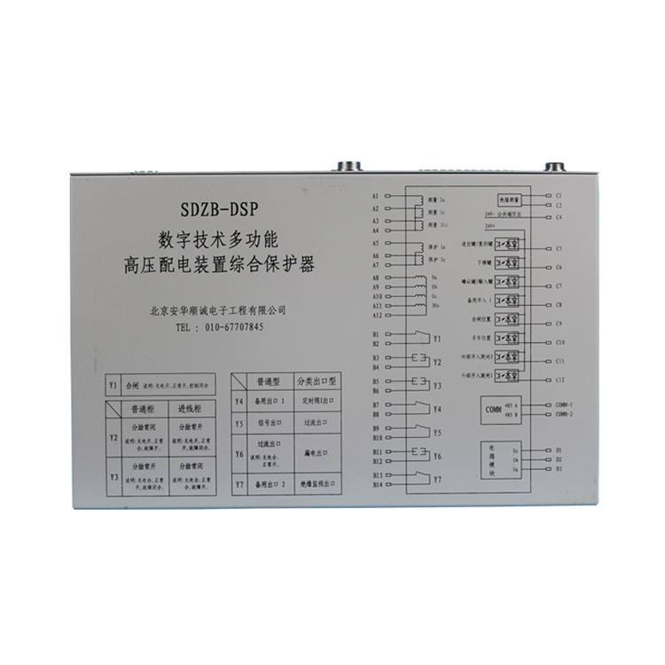 SDZB-DSP數(shù)字技術多功能高壓配電裝置綜合保護器廠家出售