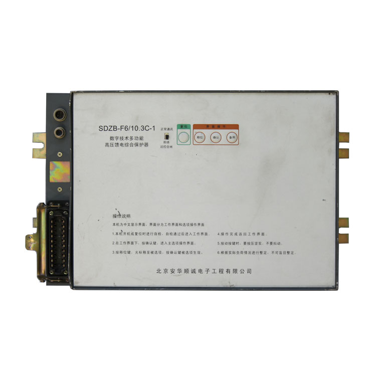 SDZB-F6/10.3C-1數(shù)字技術多功能高壓饋電綜合保護器