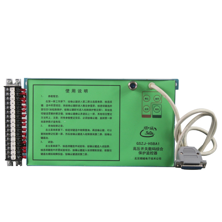 GSZJ-H5BA1高壓開關(guān)數(shù)碼綜合保護(hù)監(jiān)控器廠家價格