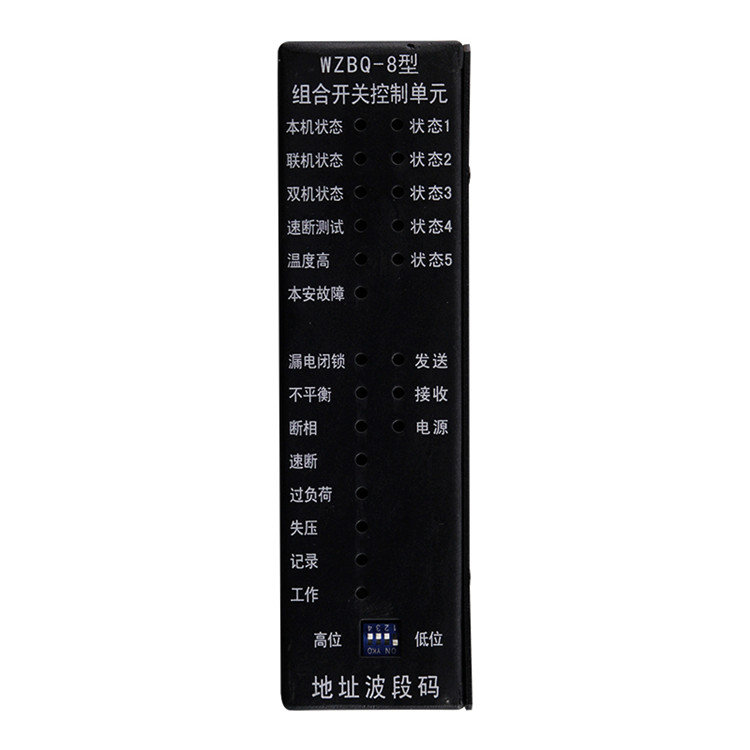 WZBQ-8型組合開關(guān)控制單元WZBQ-8QG廠家出售