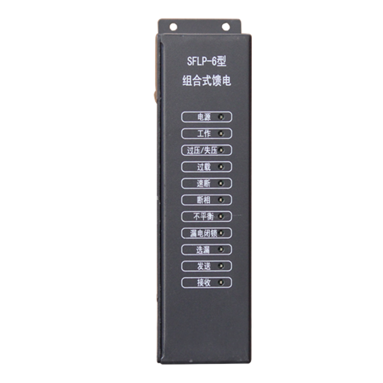 SFLP-6型組合式饋電 煤礦井下用防爆開關(guān)保護(hù)器