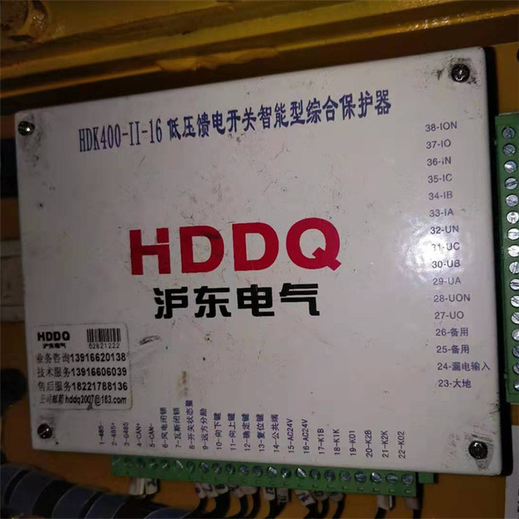 HDK400-II-16低壓饋電開關(guān)智能型綜合保護(hù)器