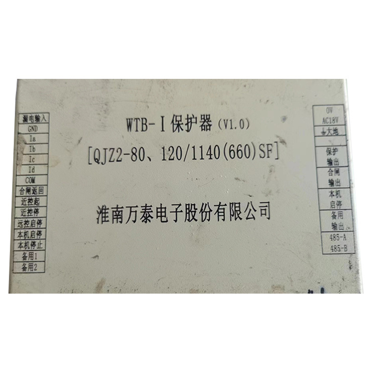 WTB-I保護(hù)器ZBZ2-10/1140(660)M 礦用防爆開關(guān)保護(hù)裝置