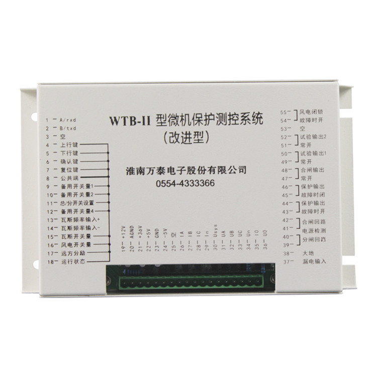 WTB-II型微機(jī)保護(hù)測(cè)控系統(tǒng)WTB-III/IIII廠家價(jià)格