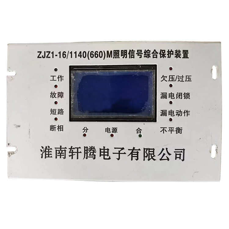 ZJZ1-16/1140(660)M照明信號(hào)綜合保護(hù)裝置廠家出售
