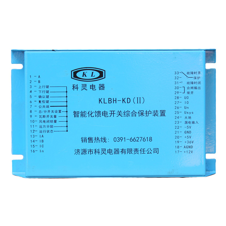 KLBH-KD原型號(hào)KPZB-400F饋電開關(guān)PLC綜合保護(hù)裝置