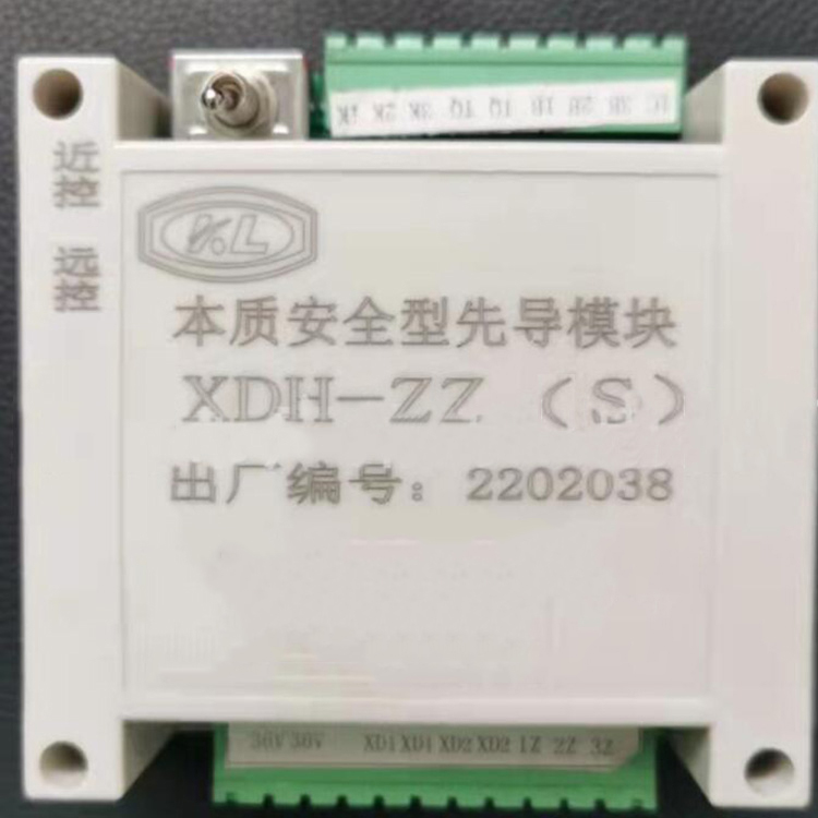 XDB-ZZ(S)本質(zhì)安全型先導(dǎo)模塊 礦用防爆本安型先導(dǎo)版