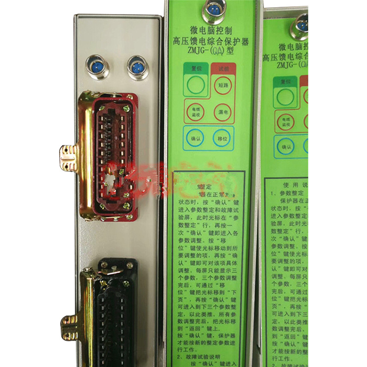 ZMJG-7YAT微電腦智能移變高壓綜合保護裝置廠家
