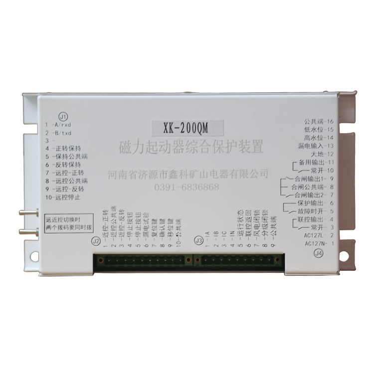 XK-200G智能綜合保護(hù)器 礦用防爆開關(guān)保護(hù)裝置