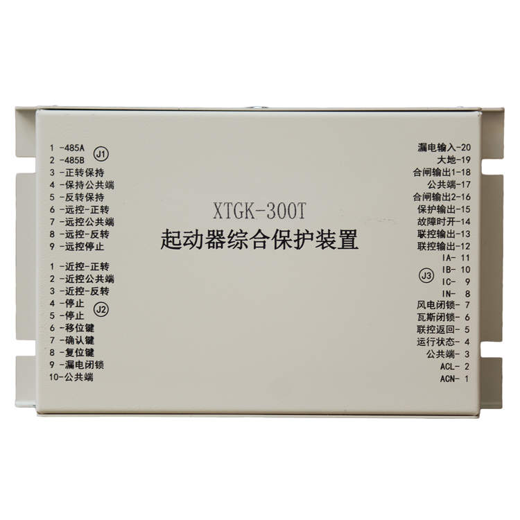 XTGK-300T起動(dòng)器綜合保護(hù)裝置XTGK-300TS廠家