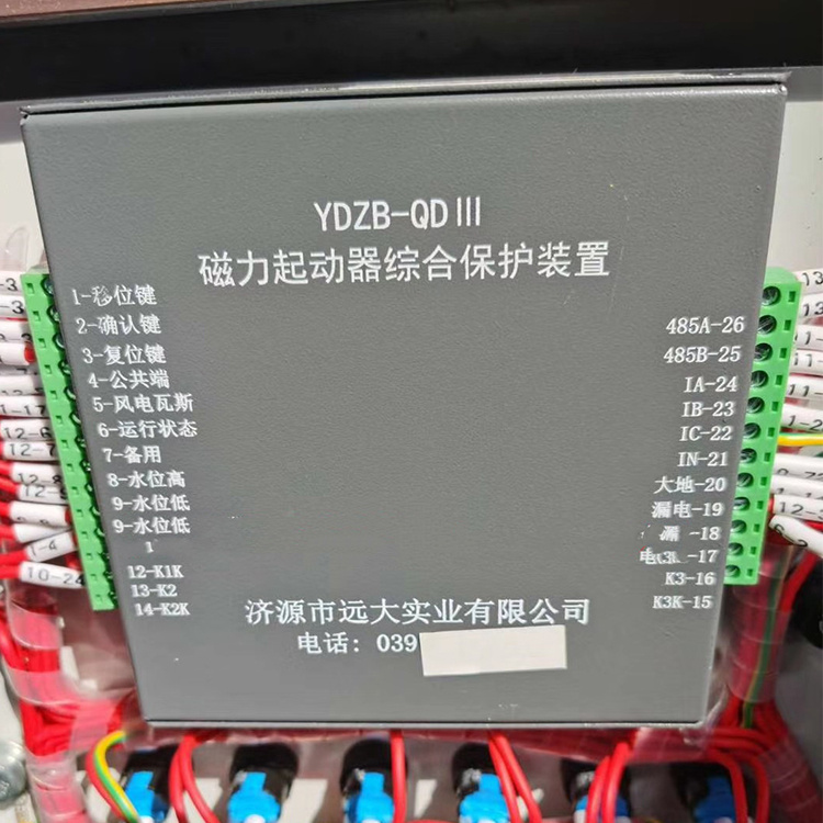 YDZB-QDII磁力起動(dòng)器綜合保護(hù)裝置YDZB-QD