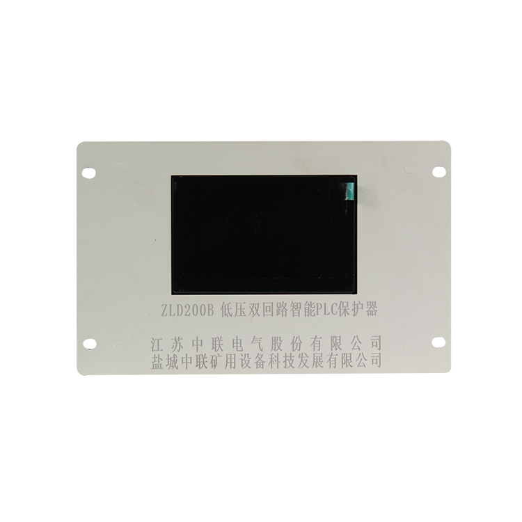 ZLD200/ZLD200B低壓雙回路智能PLC保護(hù)器廠家