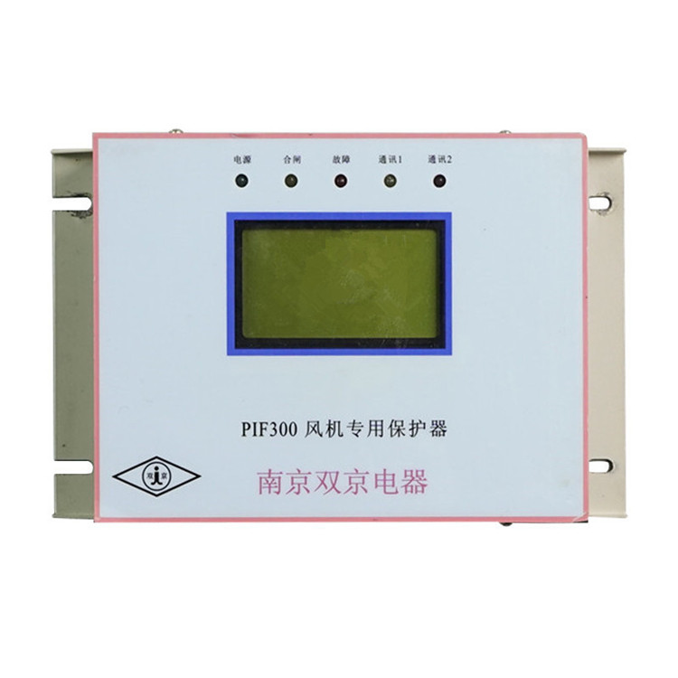 PIF300風(fēng)機(jī)專用保護(hù)器 礦用防爆開關(guān)保護(hù)裝置