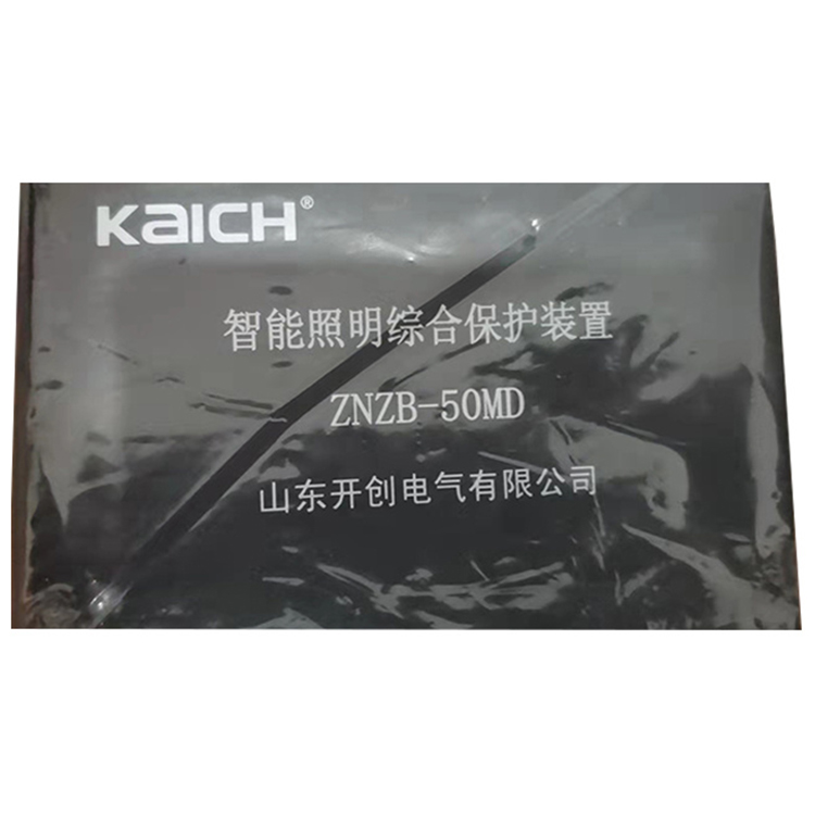 ZNZB-50M智能照明綜合保護裝置 礦用開關保護器