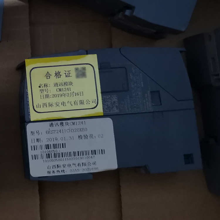 CM1241通訊模塊 際安礦用防爆開關(guān)配件廠家價(jià)格