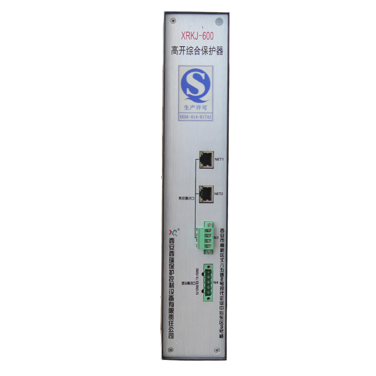 XRKJ-600高開綜合保護(hù)器XRKJ-600C 礦用防爆開關(guān)保護(hù)裝置