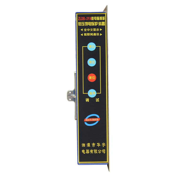 ZLDB-3YA1T微電腦智能低壓移變保護(hù)裝置ZLDB-3YA2T
