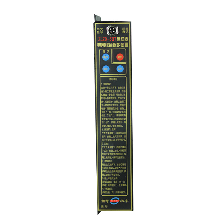 ZLZB-5QT啟動(dòng)器專用綜合保護(hù)裝置ZLZB-5D5 礦用起動(dòng)器保護(hù)器