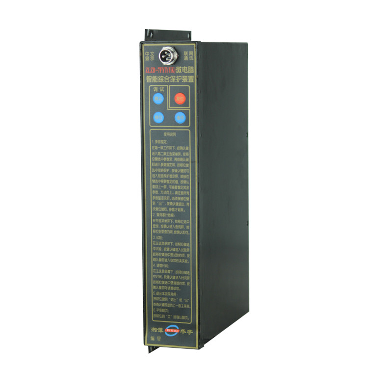ZLZB-7FYT啟動(dòng)器專用綜合保護(hù)裝置 礦用起動(dòng)器保護(hù)器