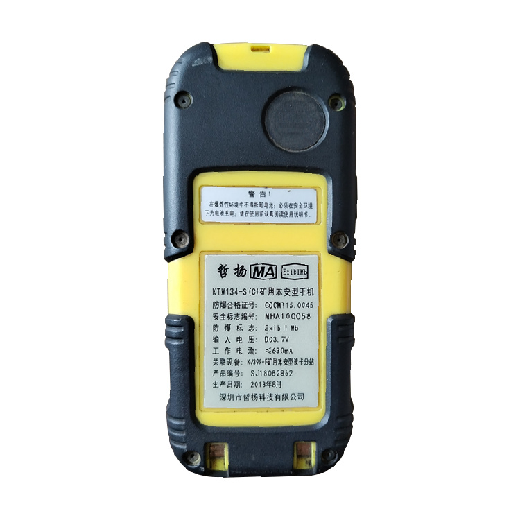 KTW134-S(C)礦用本安型手機 煤礦監(jiān)控系統(tǒng)配置
